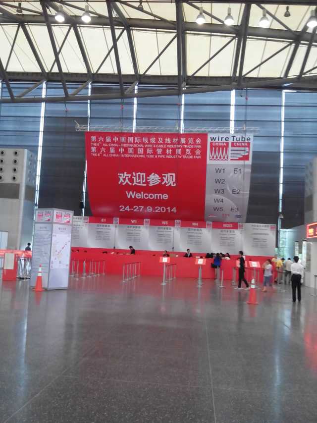 2014中國國際線纜設備博覽會